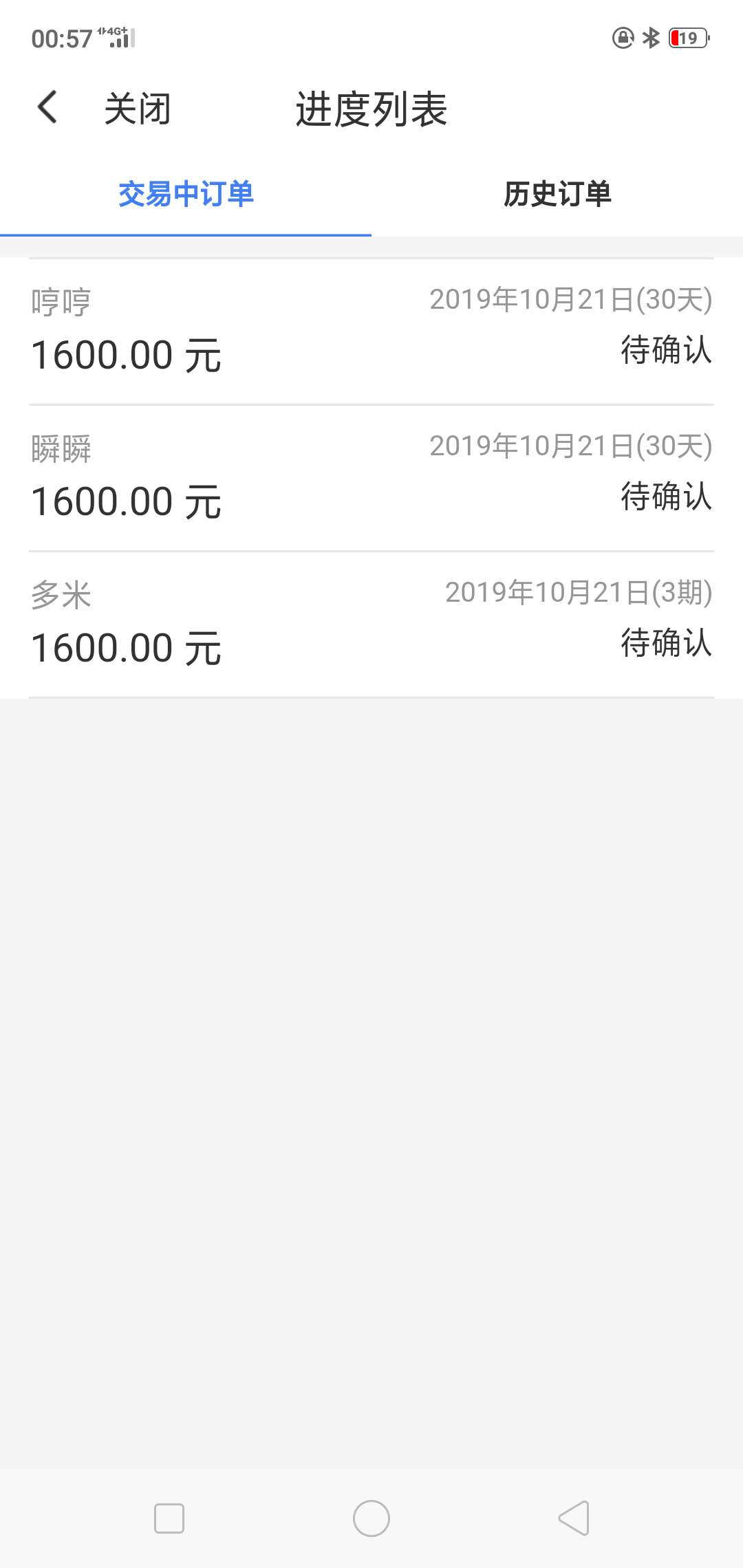 有额度 还待确认  点下一步又拒  是至尊有两笔待还  所以不给借了吗  吊大的老哥解释0 / 作者:微光888 / 