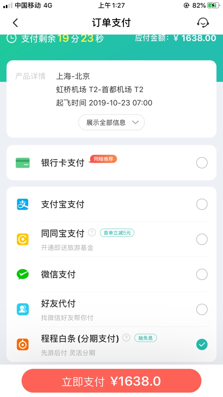 南航机票退款怎么操作的   程程白条还有1万额度    想提出来

99 / 作者:gyyy520 / 