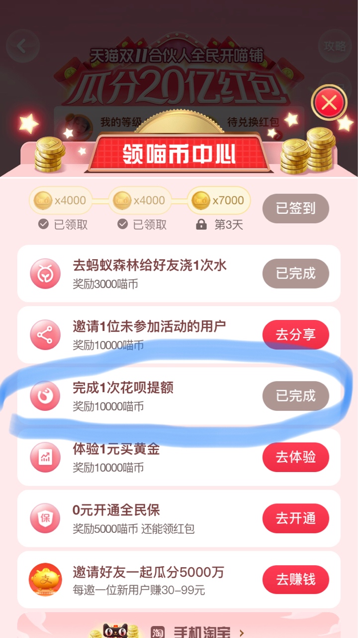 花呗可以提临时额度了，老哥们赶紧去


54 / 作者:邹彬彬 / 