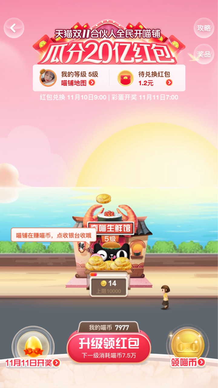 花呗可以提临时额度了，老哥们赶紧去


85 / 作者:邹彬彬 / 