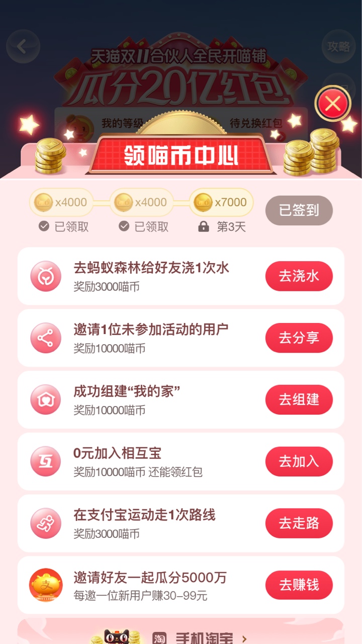 花呗可以提临时额度了，老哥们赶紧去


85 / 作者:long6329 / 