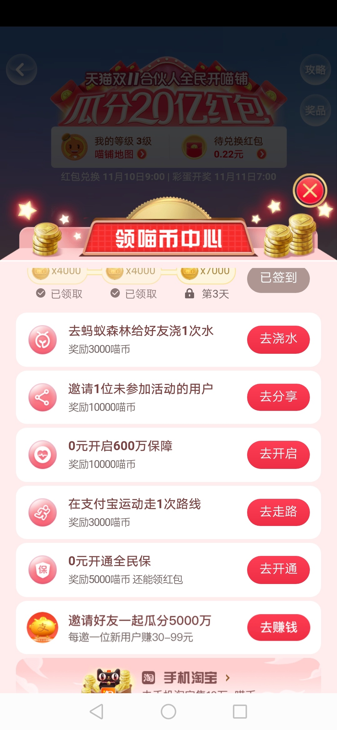 花呗可以提临时额度了，老哥们赶紧去


90 / 作者:hw945 / 