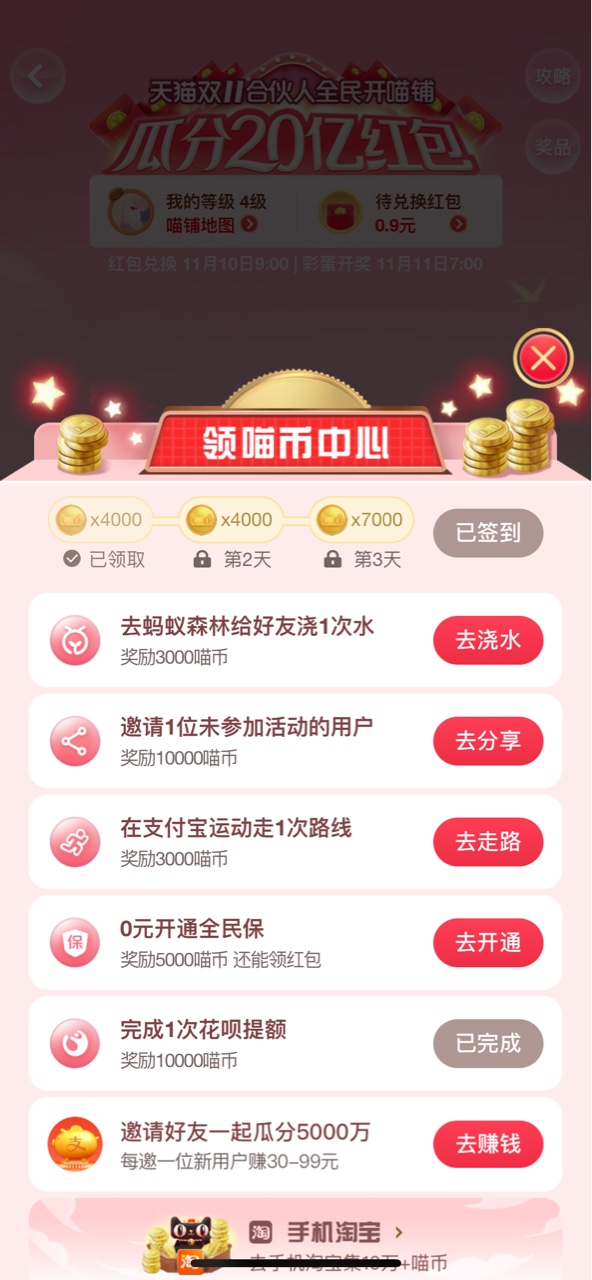 花呗可以提临时额度了，老哥们赶紧去


62 / 作者:念念的益达 / 
