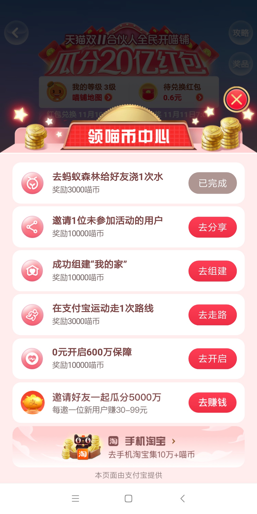 花呗可以提临时额度了，老哥们赶紧去


40 / 作者:大灰狼12138 / 