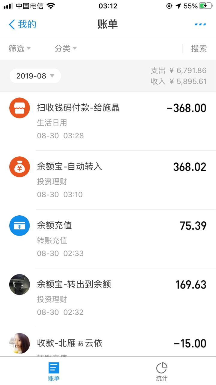 哪位老哥能给我截图一张支付宝8月9月的账单 ，拜托了
33 / 作者:行走的路人 / 