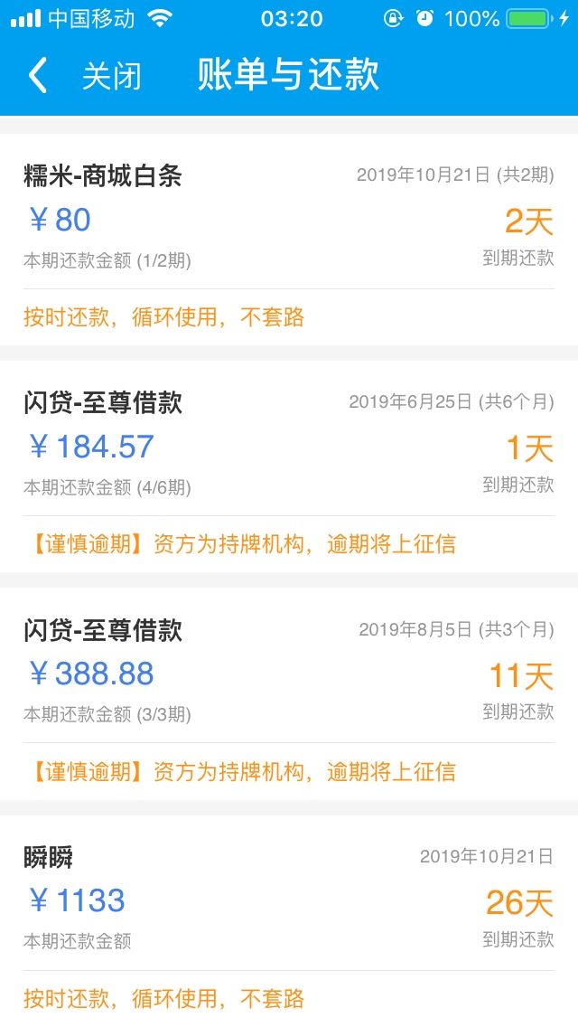 有额度 还待确认  点下一步又拒  是至尊有两笔待还  所以不给借了吗  吊大的老哥解释65 / 作者:强制后的世界 / 