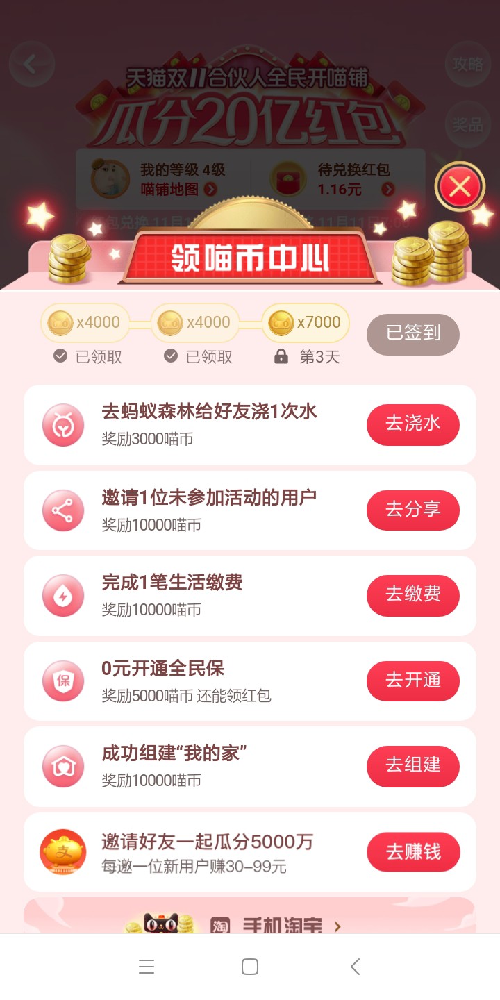 花呗可以提临时额度了，老哥们赶紧去


3 / 作者:《老公》老公 / 
