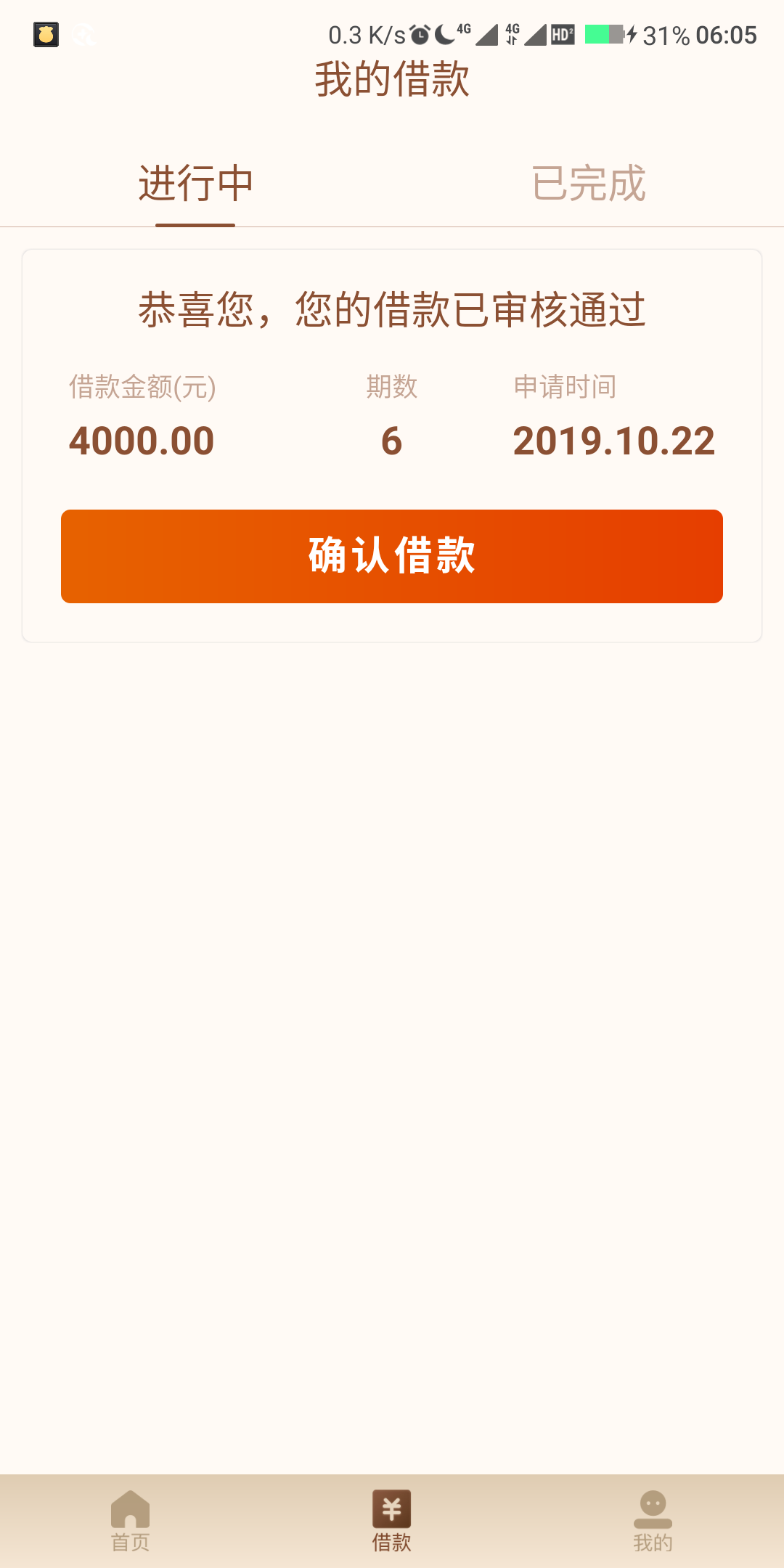 速金服稳了嘛75 / 作者:逆风步行 / 