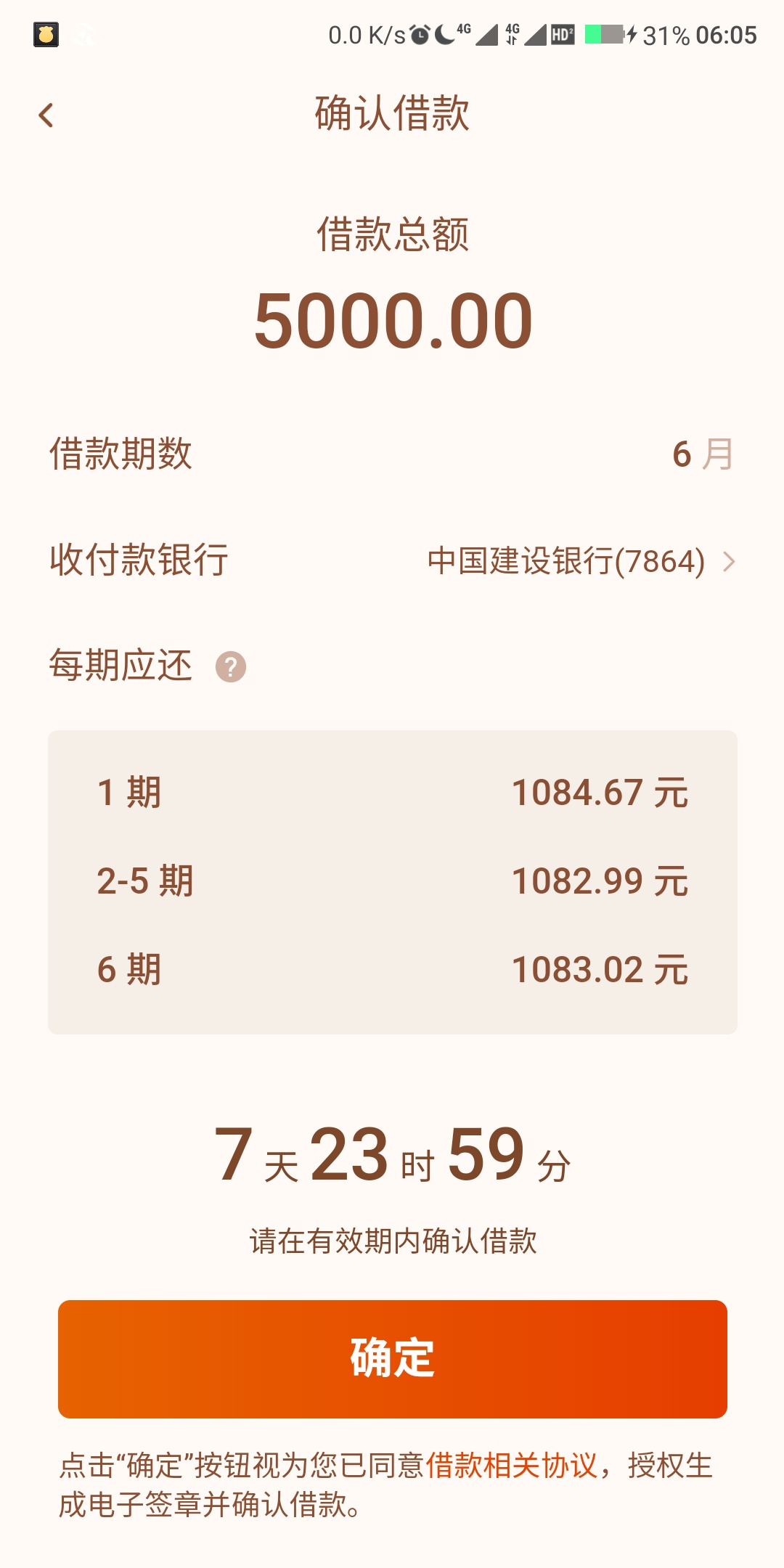 速金服稳了嘛21 / 作者:逆风步行 / 