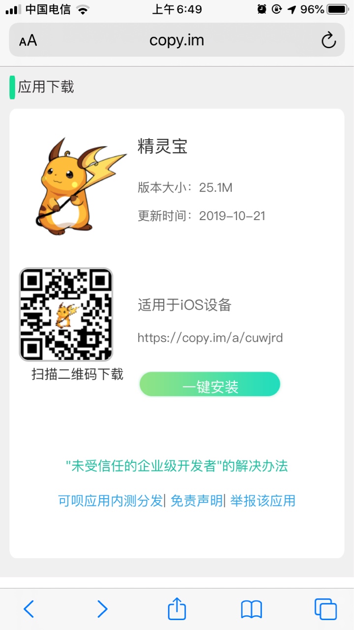 精灵宝下款了！一年没下款的超级黑鬼！手机大号但是等于没通话！也是神奇，群里其他人99 / 作者:Ambition、 / 