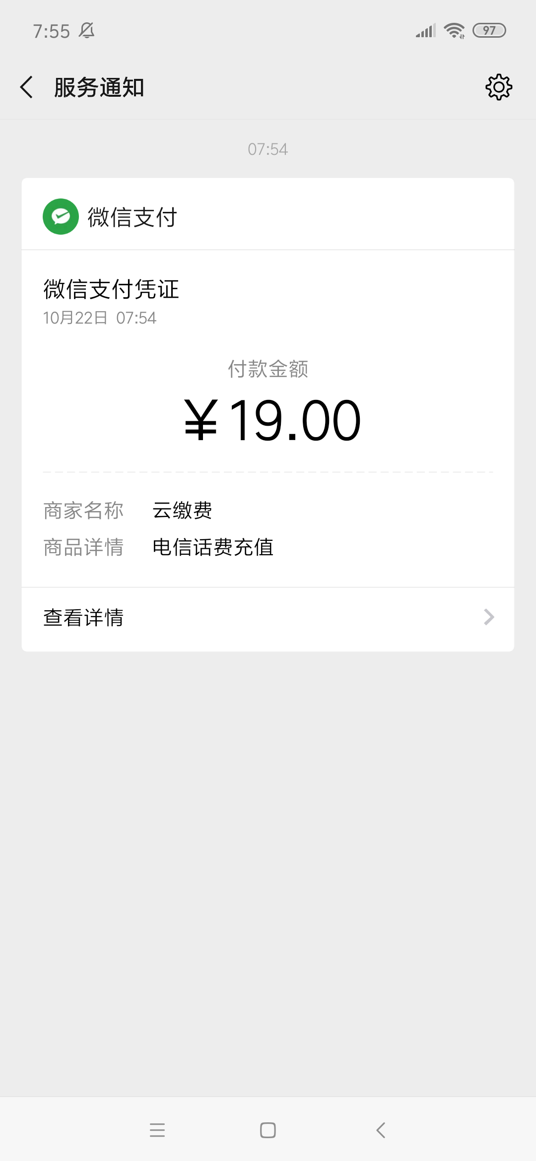 送个福利
朋友圈卖的19充30话费教程
手机商店搜:云缴费
手机号注册，使用红包，自己冲83 / 作者:vxYLYLCMCM / 