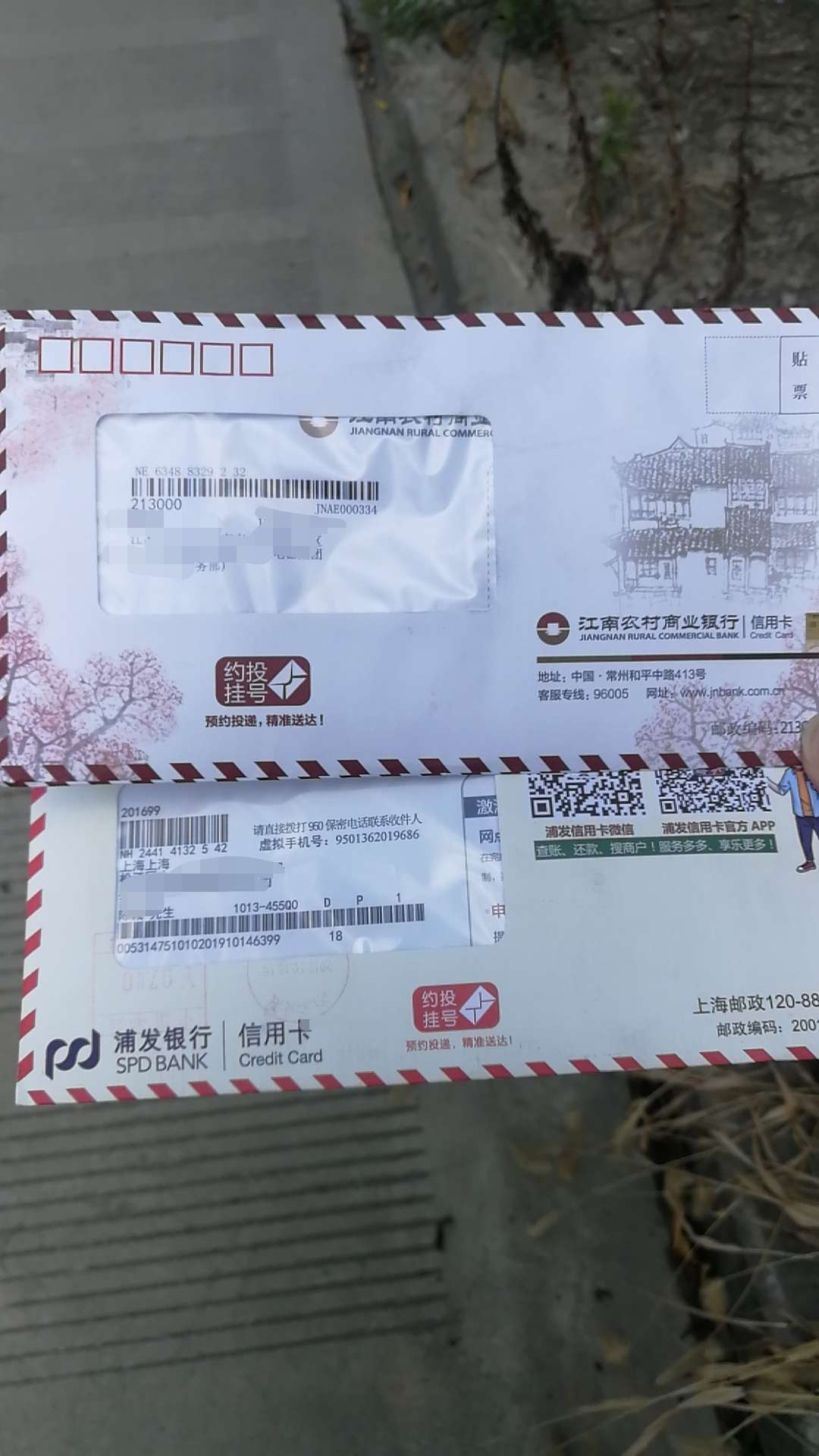 恨S了江南卡，因为先申请了江南卡，后申请的浦发卡，江南卡又不能用，搞的浦发后申请35 / 作者:bjkufg / 