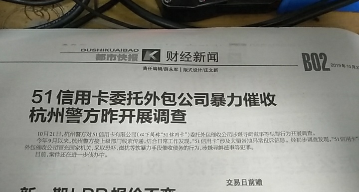这个都上杭州财经新闻了

25 / 作者:撸个天荒地老！ / 