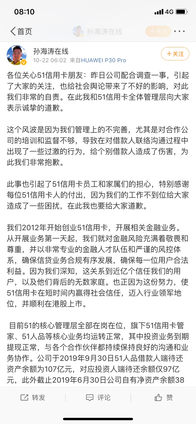 51信用卡被抓是未经银行授权点吧,爬取信用卡数据才被抓。和贷款根本就不是一个事。。2 / 作者:xmh1013 / 