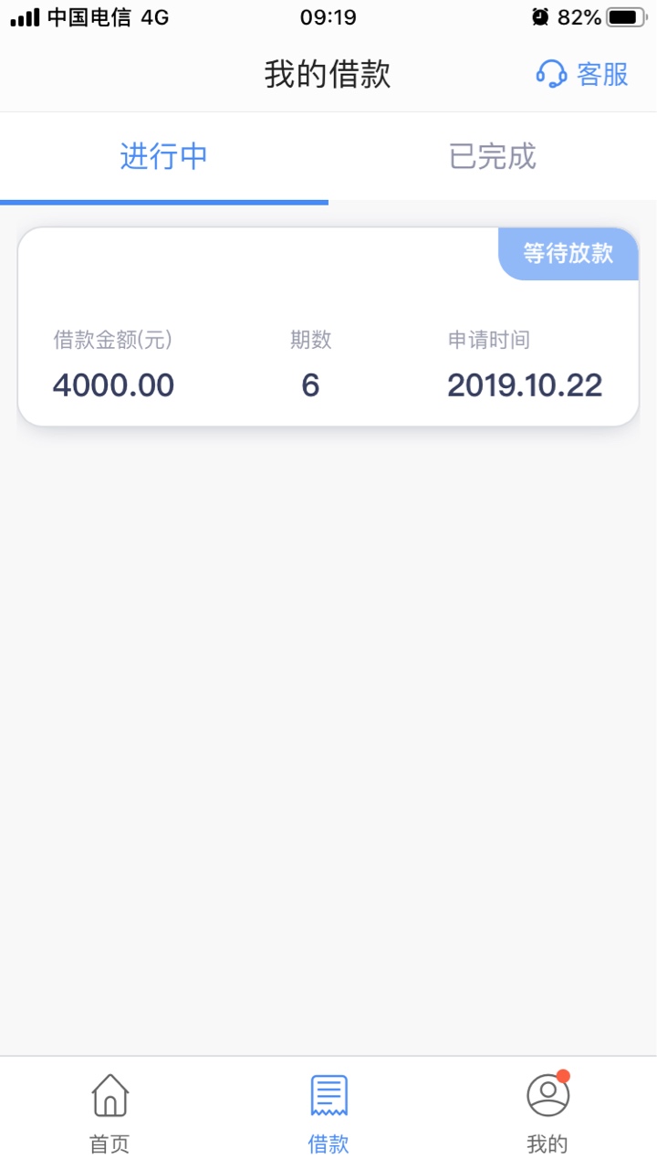 钱站，能到账吗

97 / 作者:陆安 / 