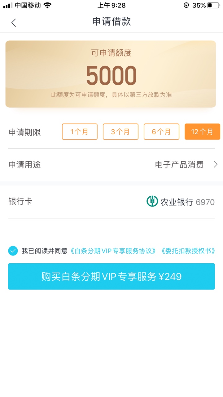 这个白条分期应该是智商税吧，运营商都不用验证

52 / 作者:笑笑己 / 
