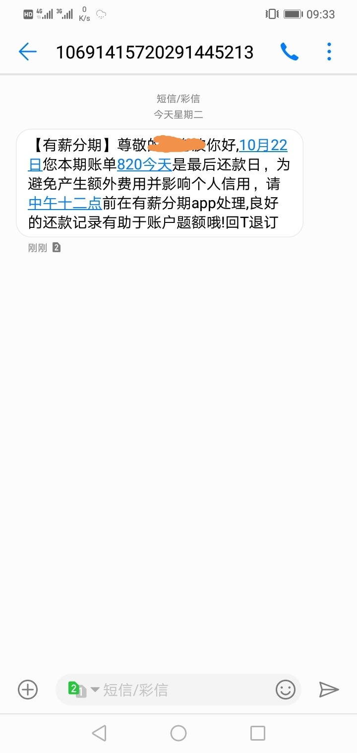 有薪分期带着钱来了哈哈

54 / 作者:浅享幸福 / 