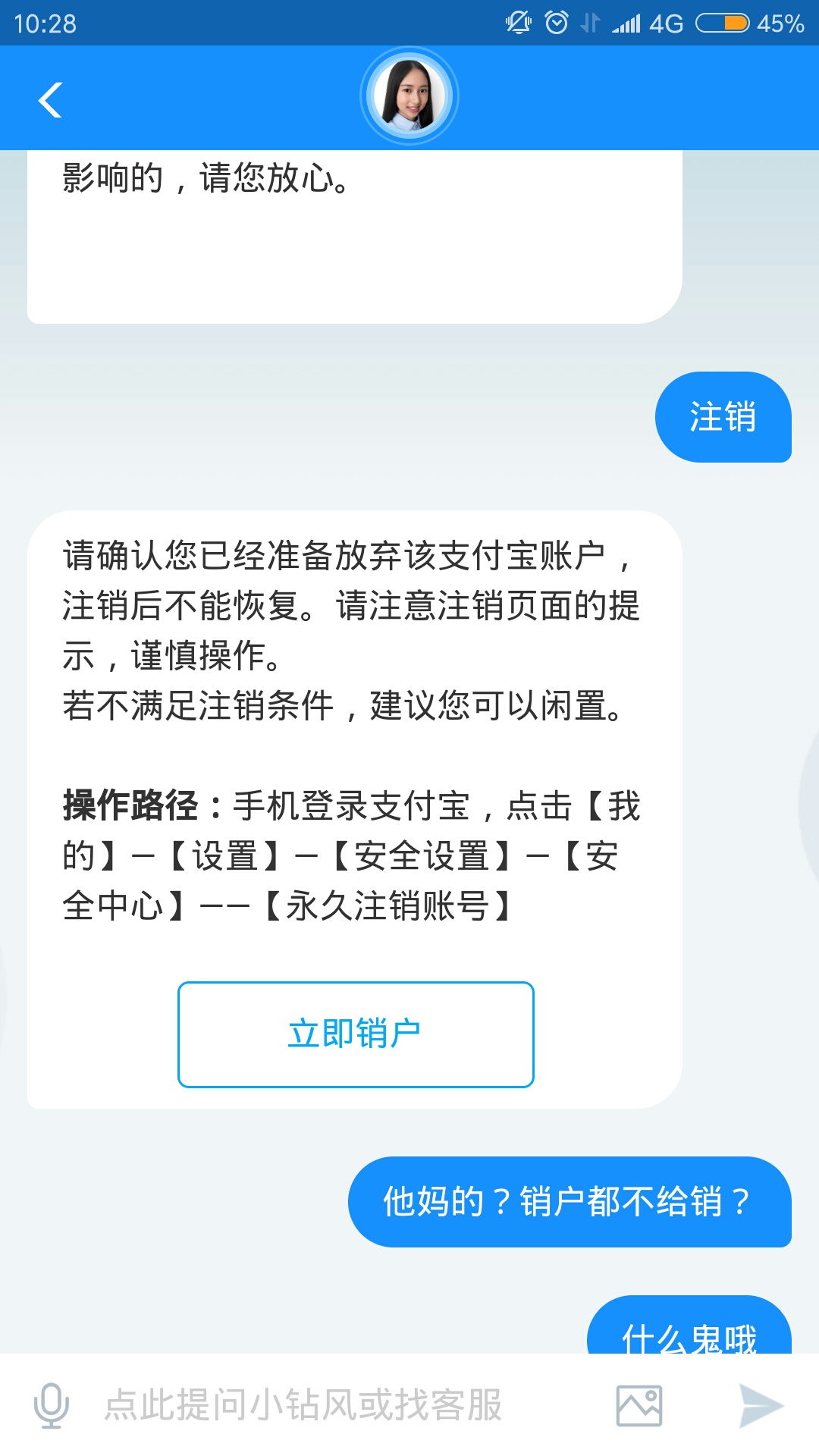 注销都不给注销，我擦他m，垃圾支付宝，垃圾花呗，我干你全家

73 / 作者:立志戒赌 / 