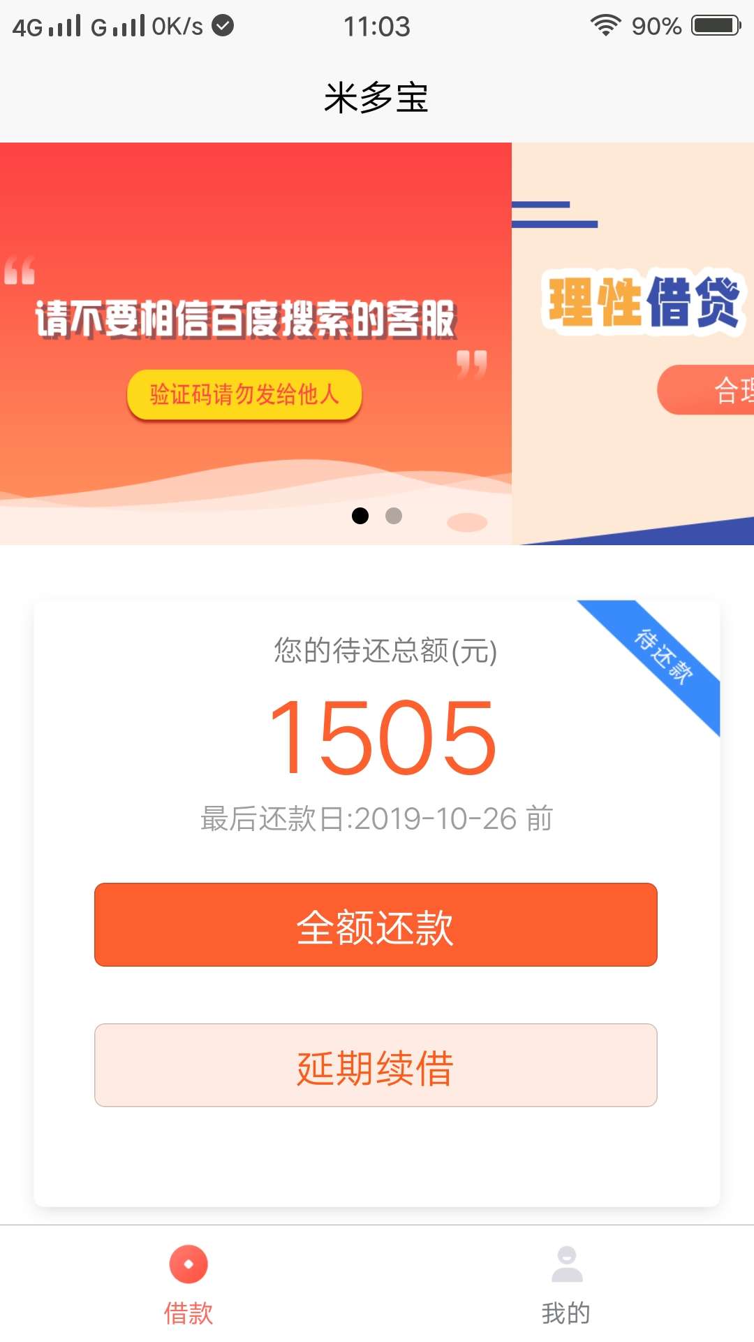 米多宝，入口，秒过，盘21 / 作者:天道酬勤撸口子 / 