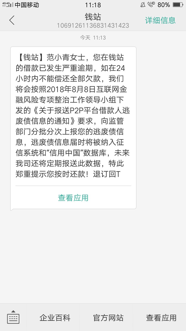 卡友们  这个怎么办呀

9 / 作者:@别説你懂我@ / 