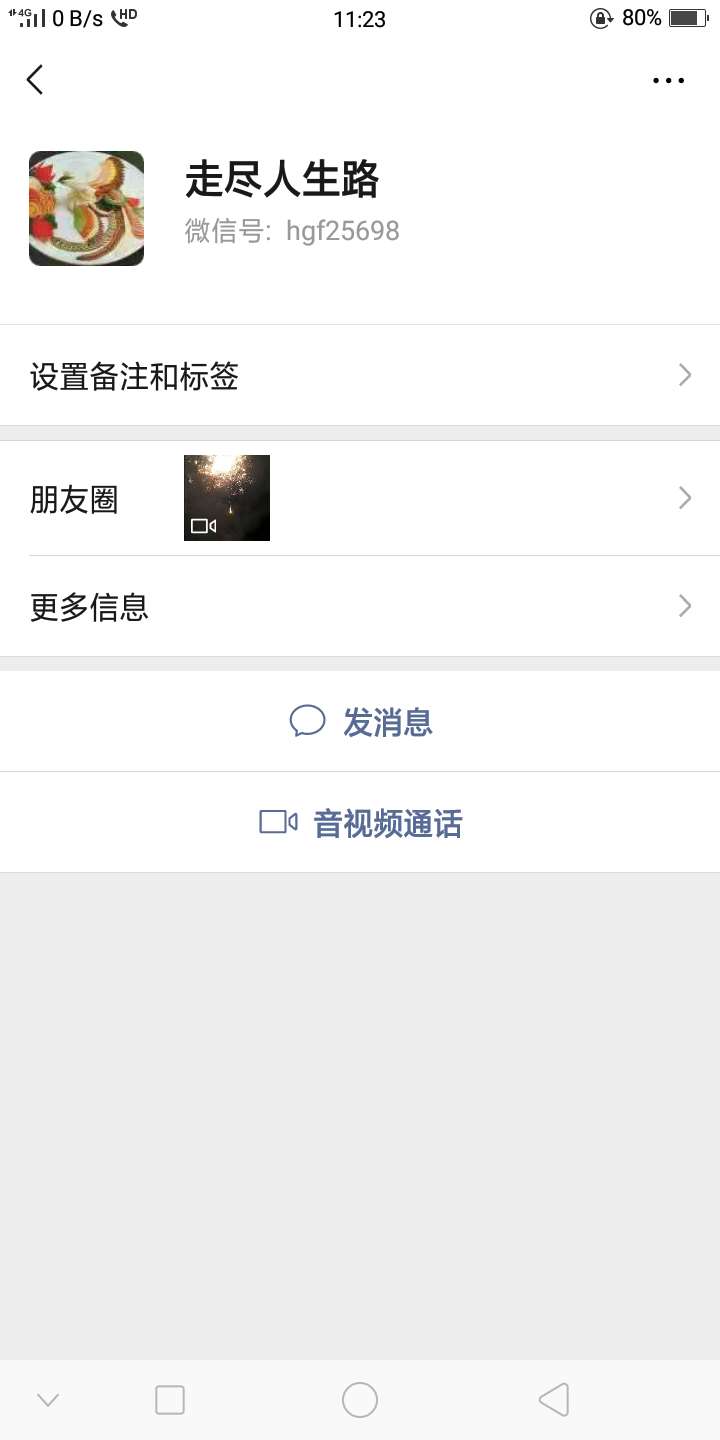 浙里借是不是把资料卖给别人 早上一大堆狗推打电话给我 推广链接 接不过来

78 / 作者:黒人 / 