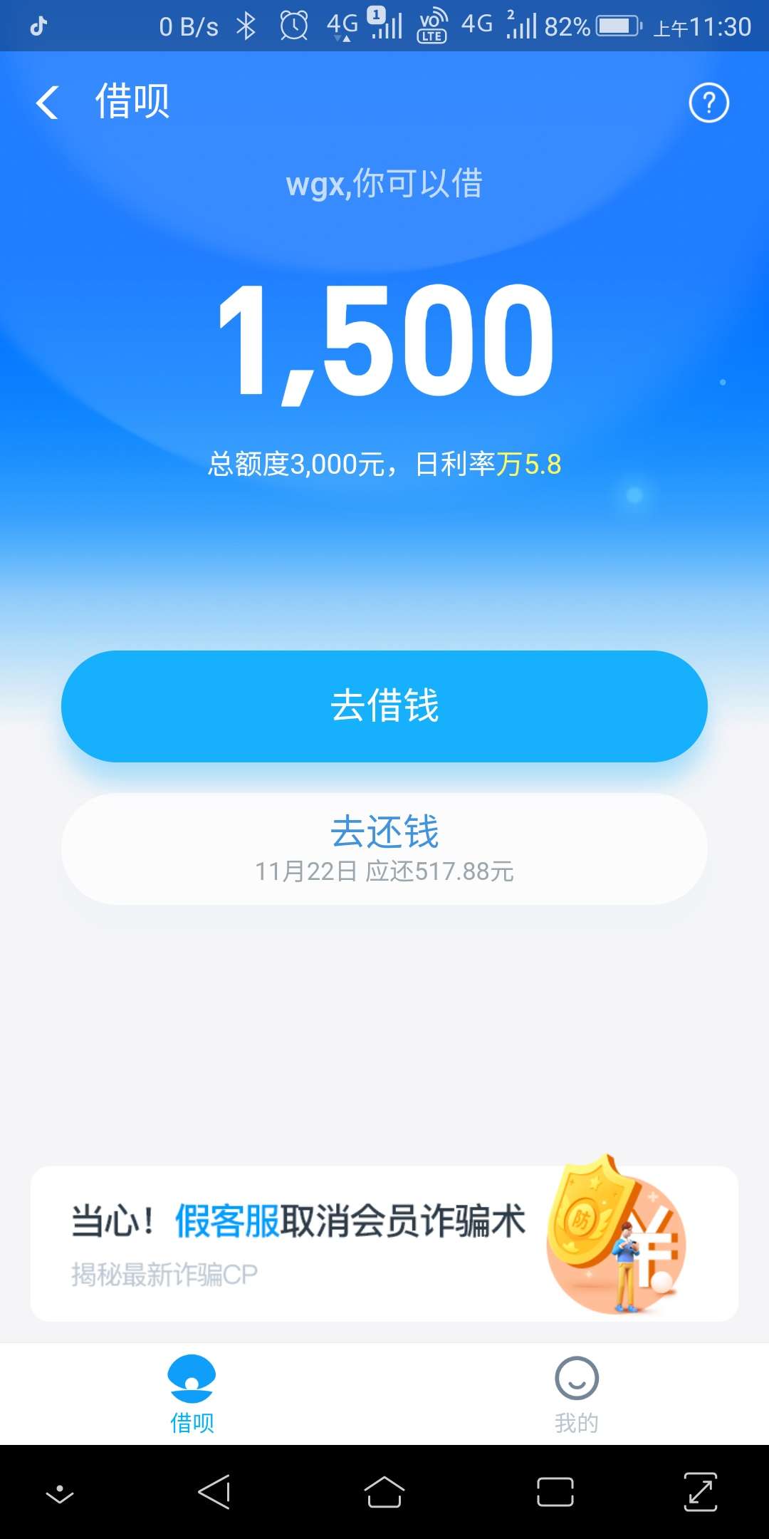 本来以为这辈子借呗都跟我无缘，没想到用我妈注册的支付宝才用了一个礼拜就开通了

74 / 作者:手机用户dY19730 / 