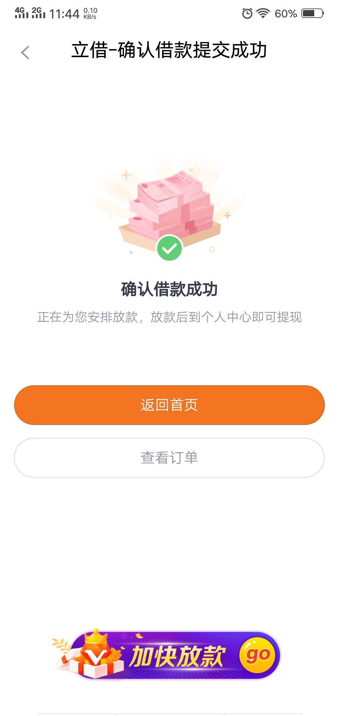 立借，这样稳了吗？


40 / 作者:与我常在123 / 