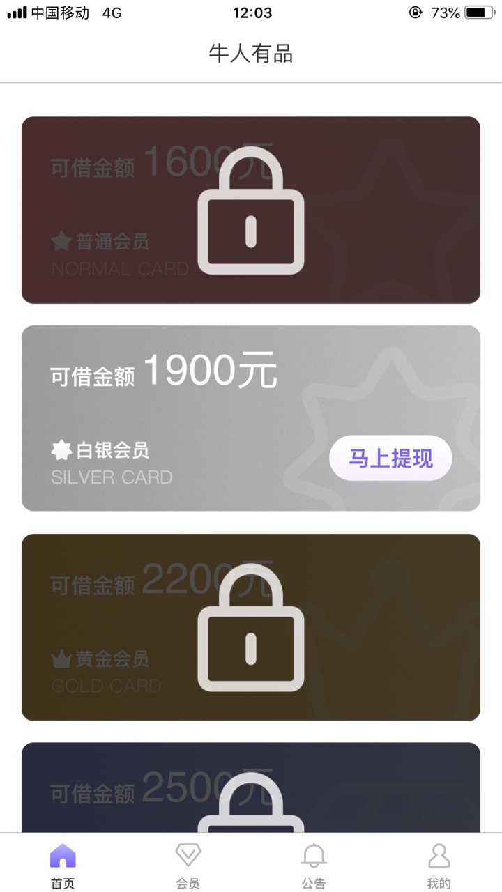 牛人有品 大放水 先花过了的老哥 去试一试牛人有品 人均1900额度  一个月分两期还 砍64 / 作者:liyia / 