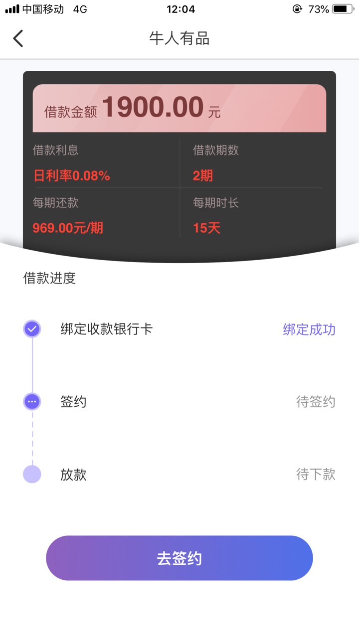 牛人有品 大放水 先花过了的老哥 去试一试牛人有品 人均1900额度  一个月分两期还 砍98 / 作者:liyia / 