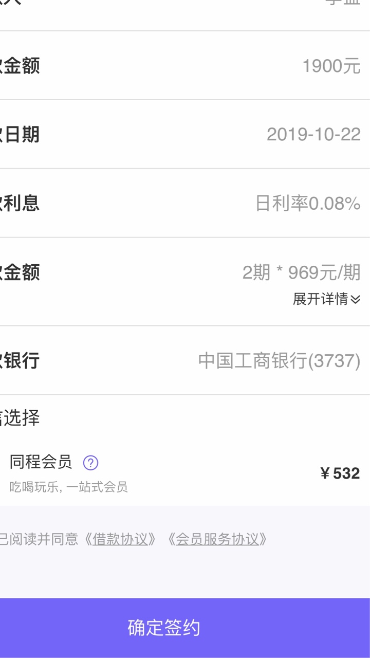 牛人有品 大放水 先花过了的老哥 去试一试牛人有品 人均1900额度  一个月分两期还 砍63 / 作者:liyia / 