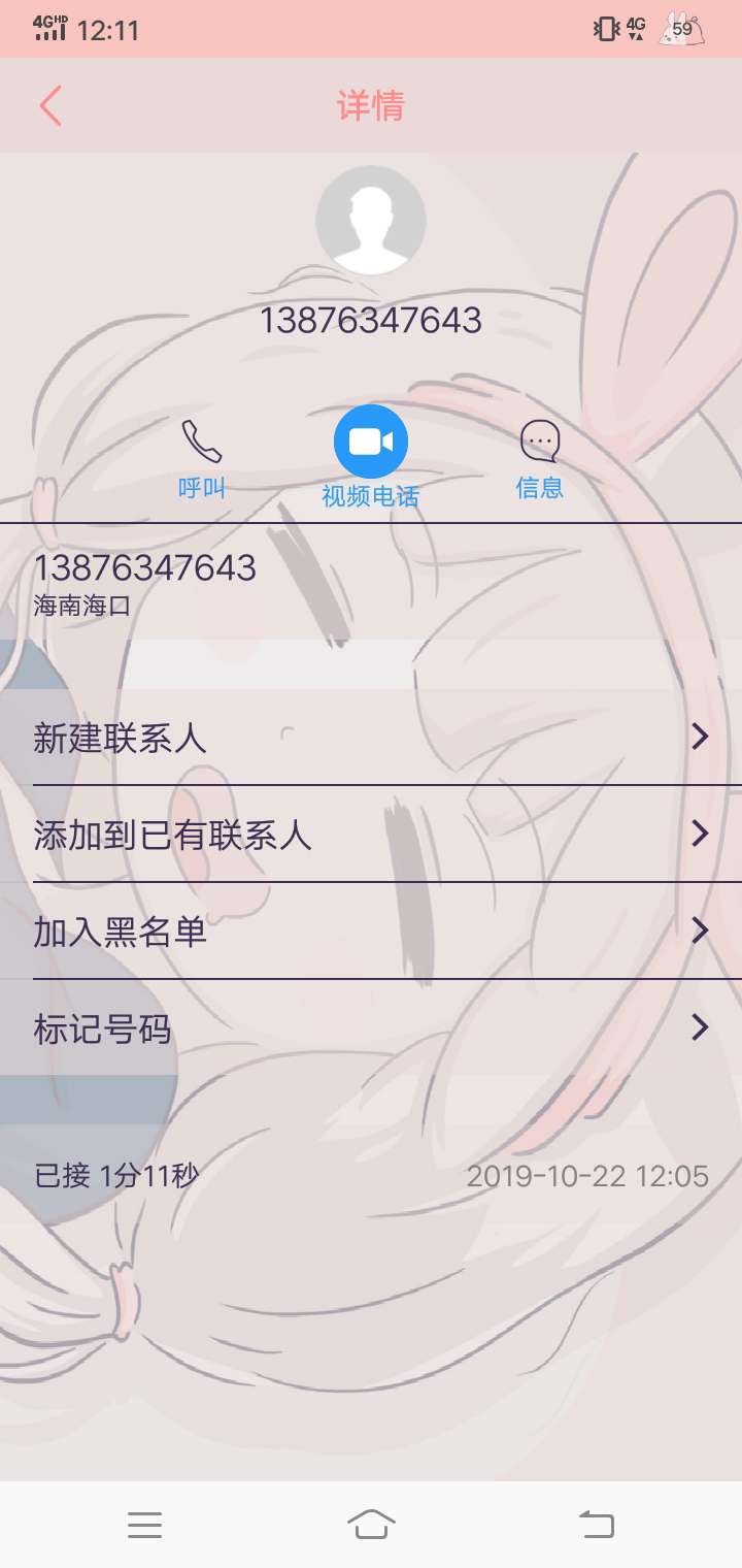 我想知道这是什么意思啊，电话回访也接了，该回答的也回答了，显示通过，就是不到账。99 / 作者:天下第一黑.... / 