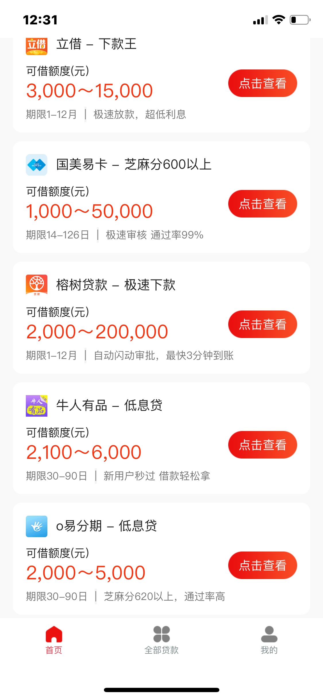 快贷里面这个系列的点一个通过一个！基本分一个月4或2期还，这个O易分期又通过，但是0 / 作者:yhxnz / 