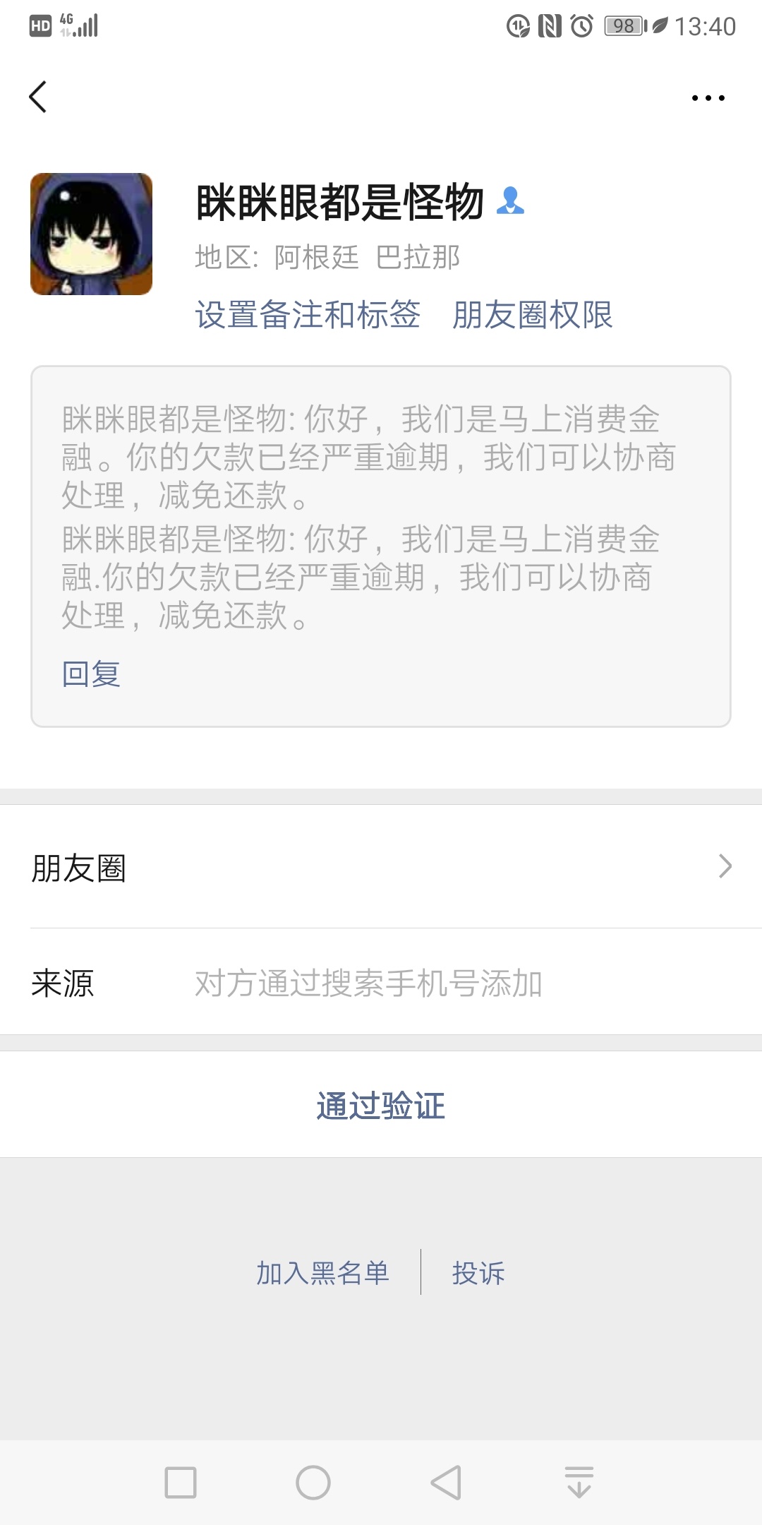 qz四个多月了，30多个714，立即贷，米米罐，闪银，信而富，现金巴士，贷上钱，马上金78 / 作者:情绪别致的疯纸 / 
