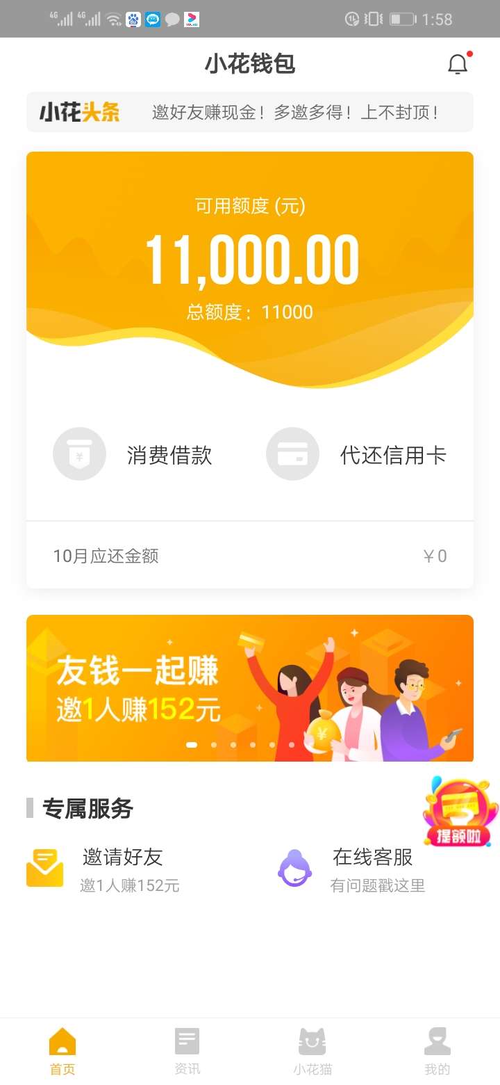 小花钱包，以前用过，没逾期，还完后套路，有没有能破

39 / 作者:苹果2356 / 