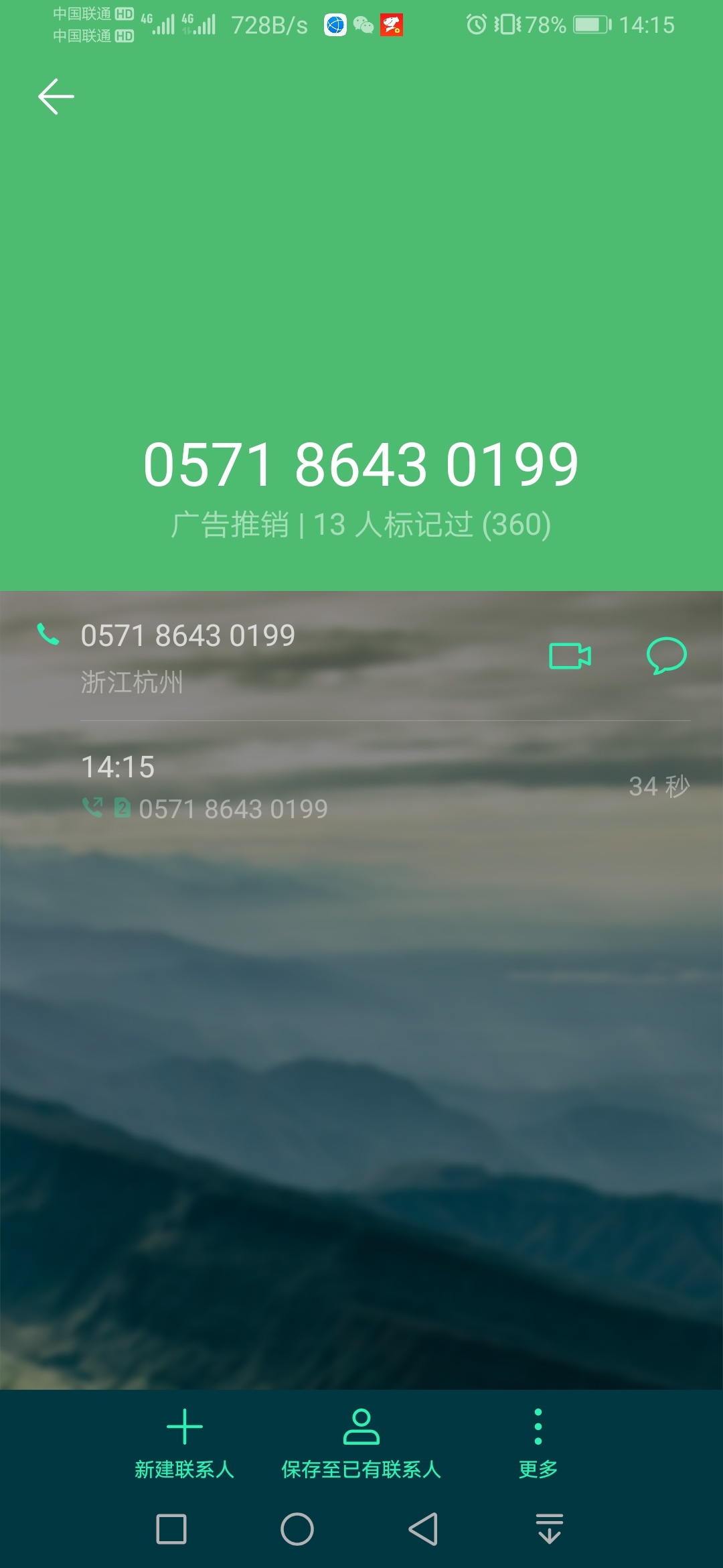 牛人有品  提交拒绝了以后  客服打电话来  是个妹子  声音挺好听的  问我怎么不提交37 / 作者:一jió过去 / 