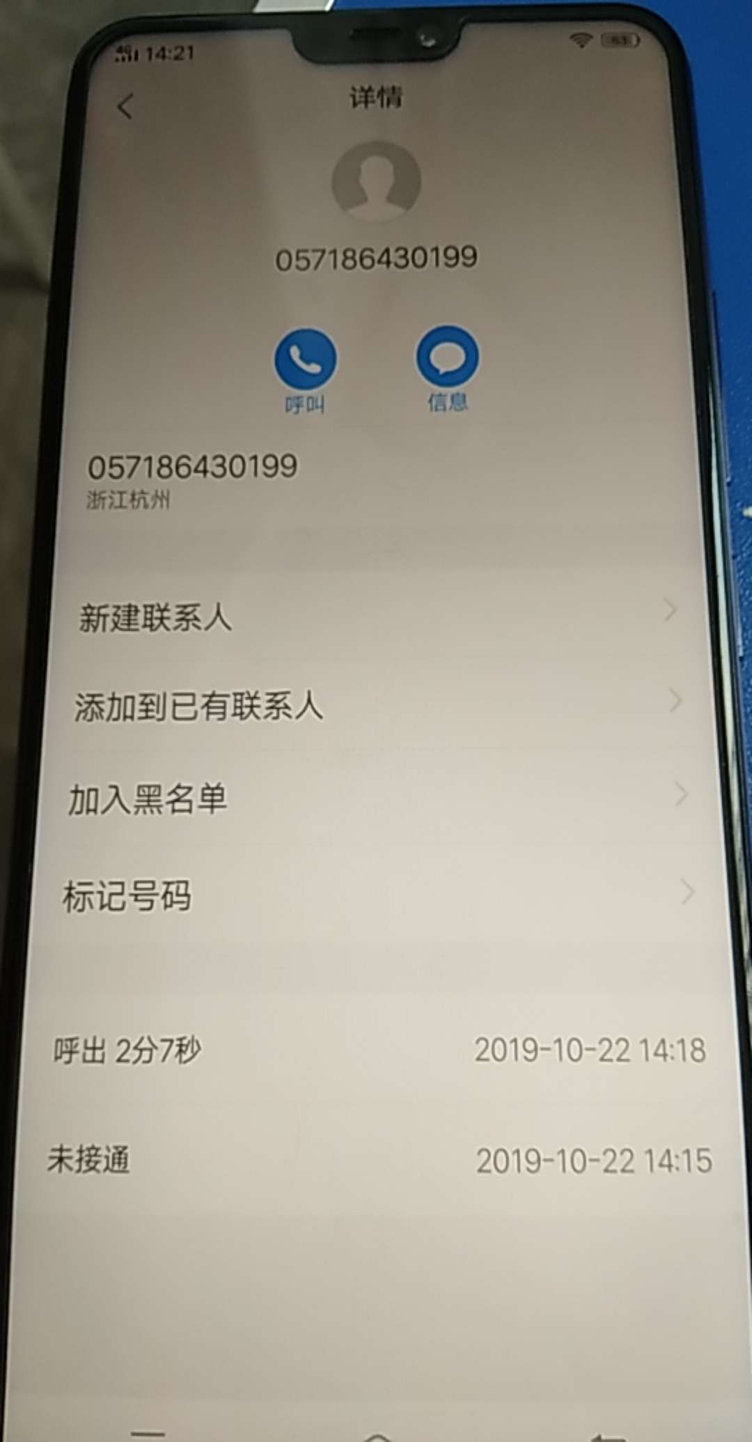 牛人有品  提交拒绝了以后  客服打电话来  是个妹子  声音挺好听的  问我怎么不提交66 / 作者:白爷FF / 