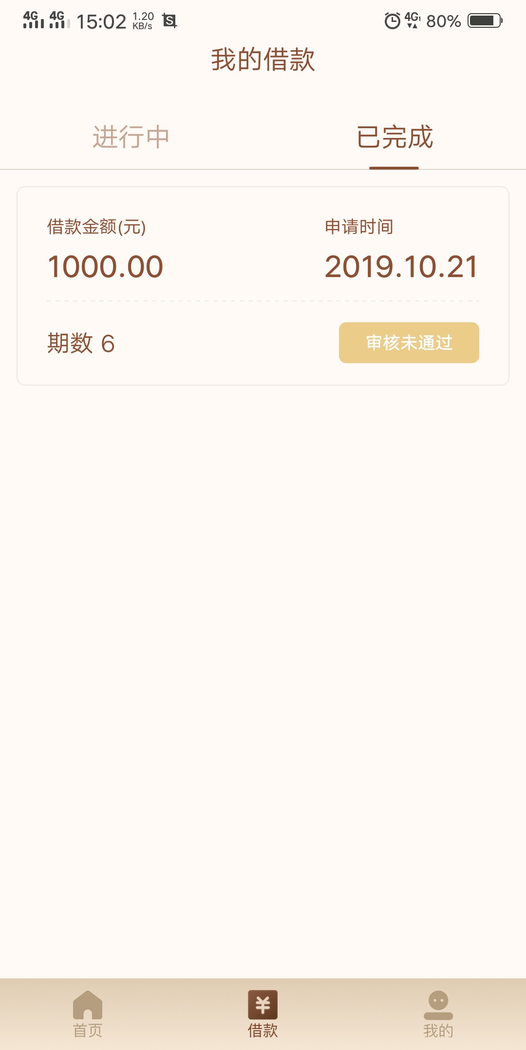 tmd，速金服就是狗屁，

42 / 作者:@@yun / 