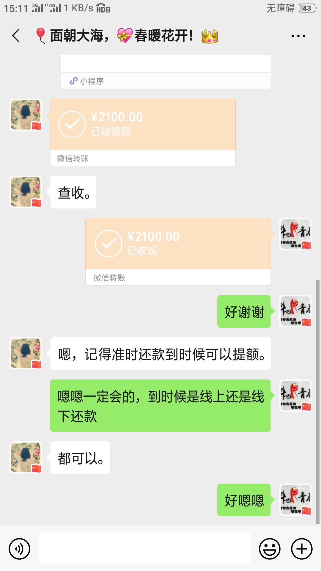 今天又下款了，免审的条子，手上还有几个财务都是要还款才可以借无语，今天下两个准备42 / 作者:为人民除害 / 
