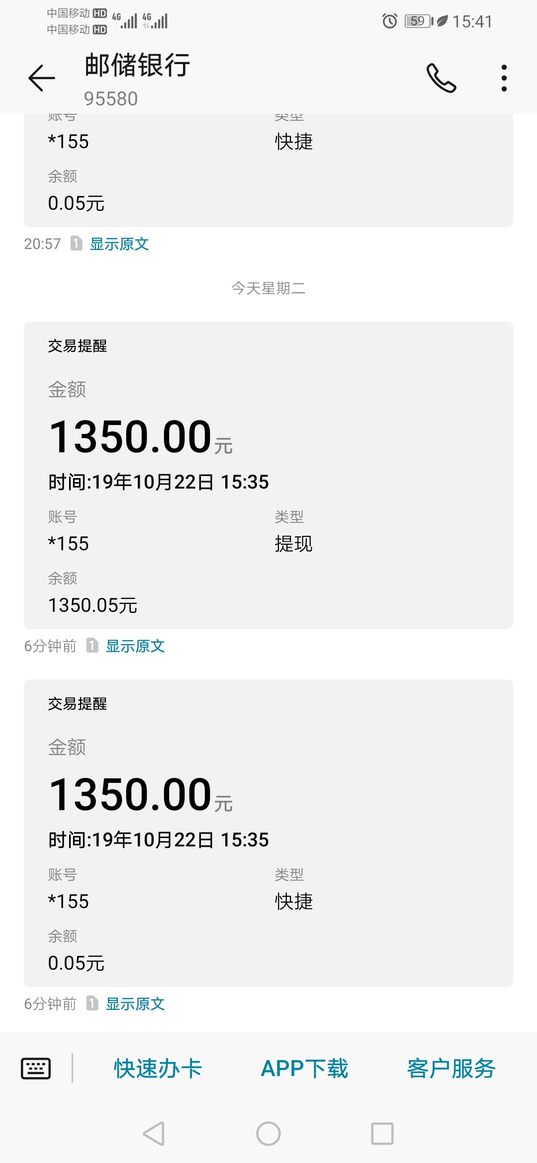 下款了，下款了，（8，20，53楼三人5块钱的泡面一桶，99楼玉溪一包）315过后，没下过88 / 作者:阳光～～ / 