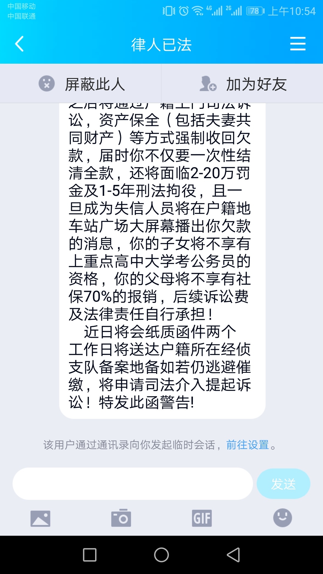 老哥们，光大银行信用卡逾期过90天，总额11500，每个月都有还个几十一百的，这个人说1 / 作者:水魔方 / 
