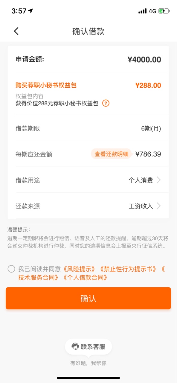 贷上钱，闪银利息都低了，哈哈

22 / 作者:lhb2958 / 