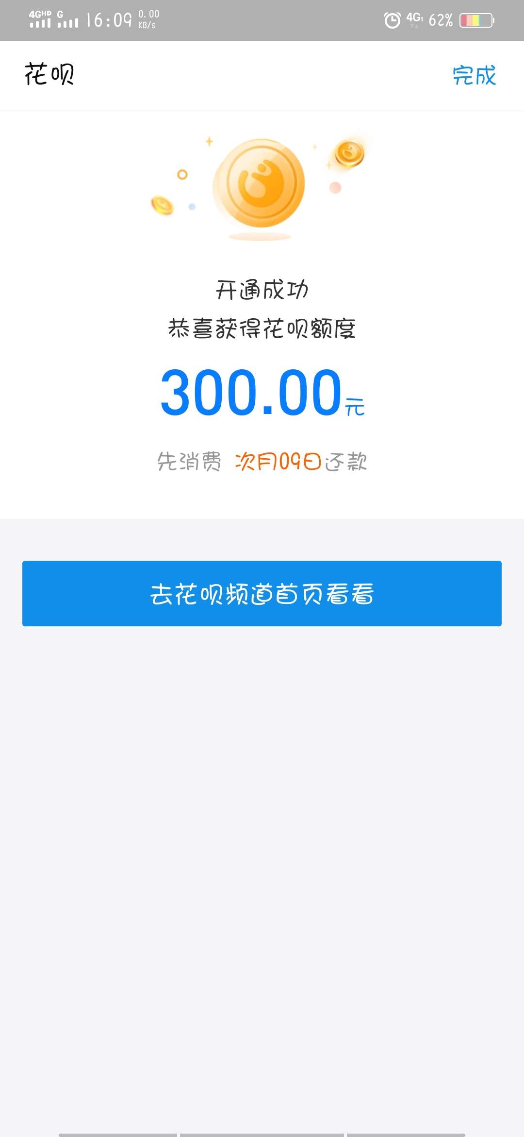 到位，两个小号都是300

90 / 作者:陆奇索特 / 