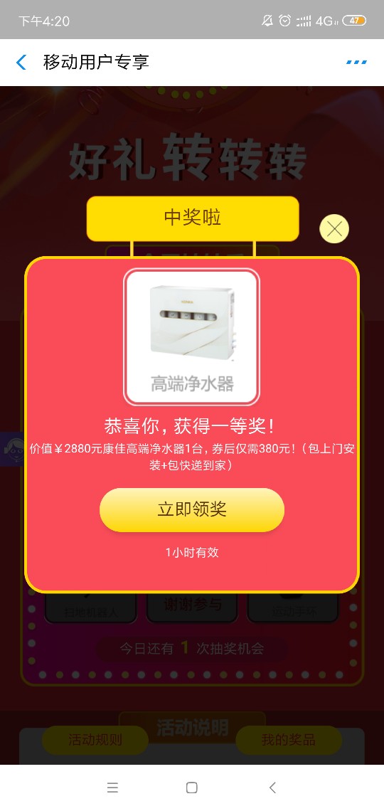 支付宝抽中的净水器劵，京东，天猫真的卖2千多。





40 / 作者:神经感冒了 / 