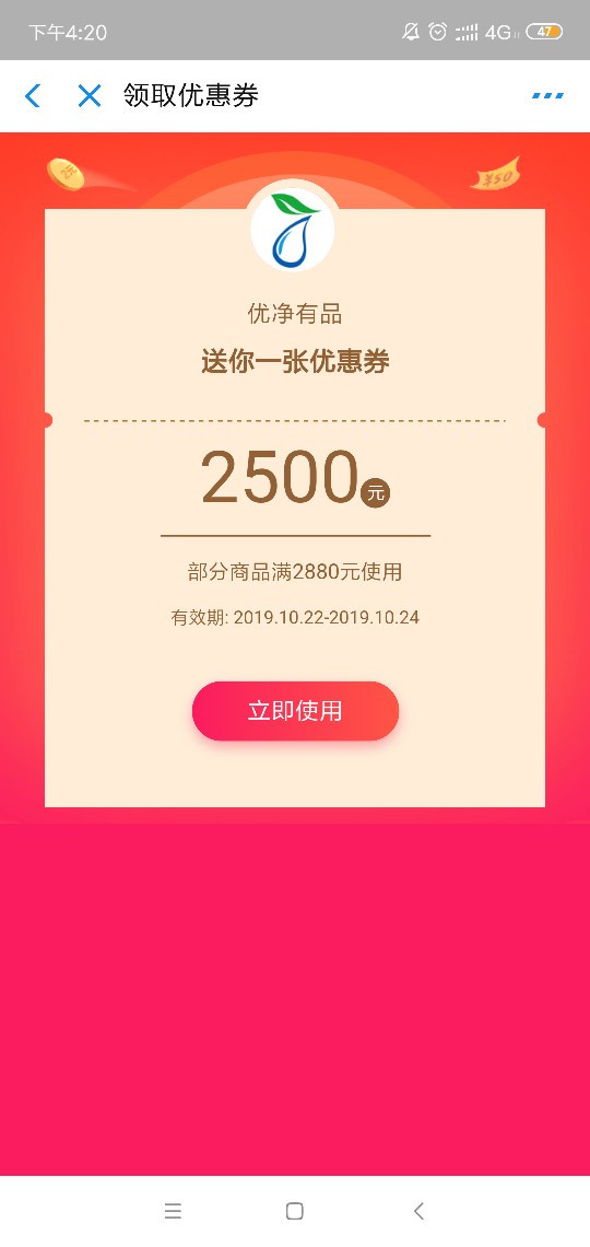 支付宝抽中的净水器劵，京东，天猫真的卖2千多。





25 / 作者:神经感冒了 / 