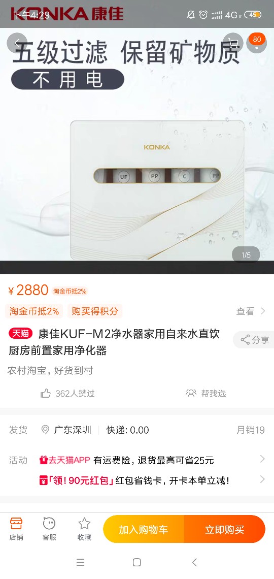 支付宝抽中的净水器劵，京东，天猫真的卖2千多。





24 / 作者:神经感冒了 / 