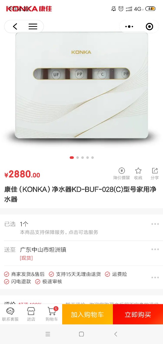支付宝抽中的净水器劵，京东，天猫真的卖2千多。





52 / 作者:神经感冒了 / 