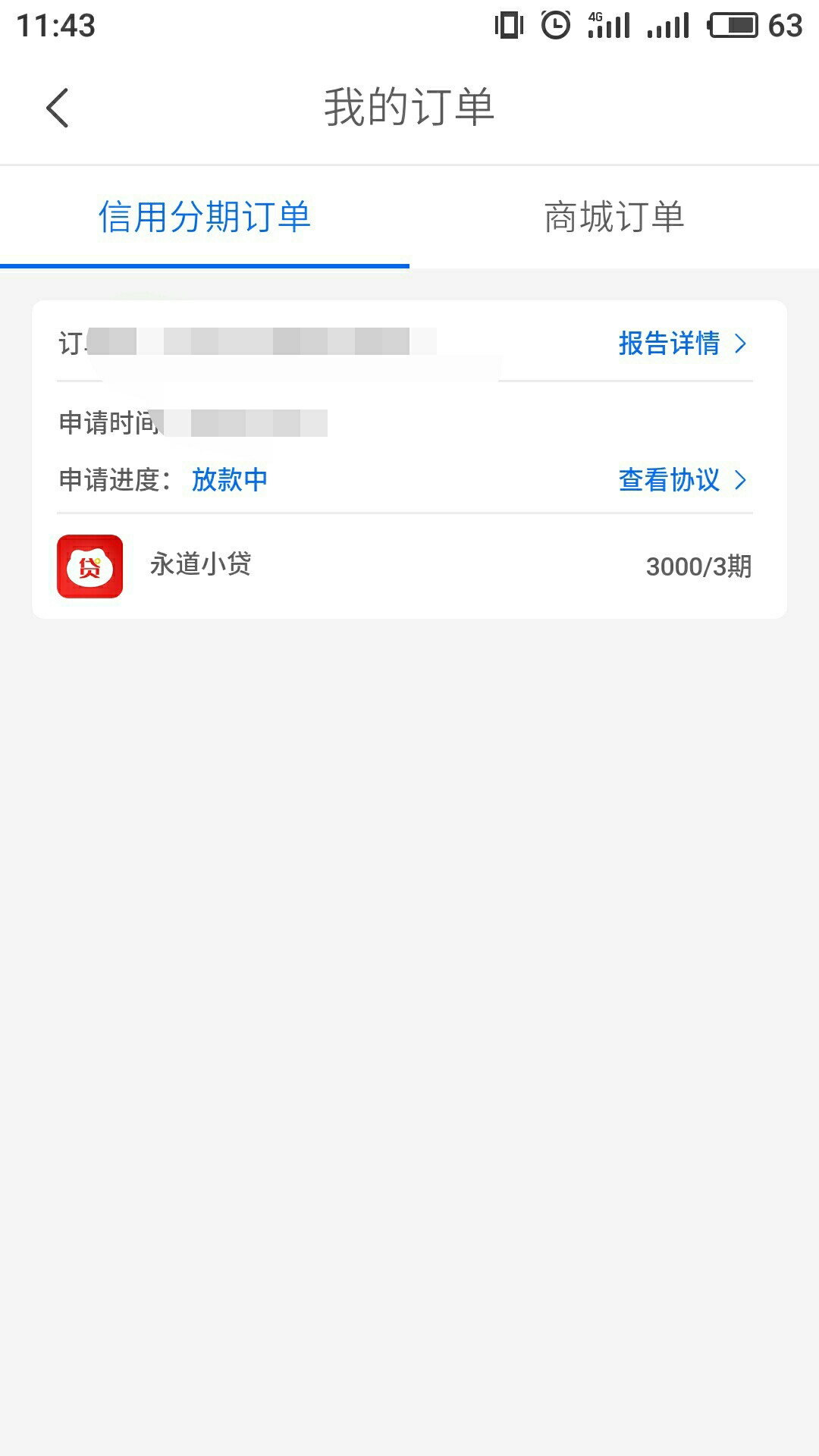 聚福，里面的永道为什么你们打过去就放款。我打过去说只是再审核中，会不会失败，大神90 / 作者:继续向前 / 