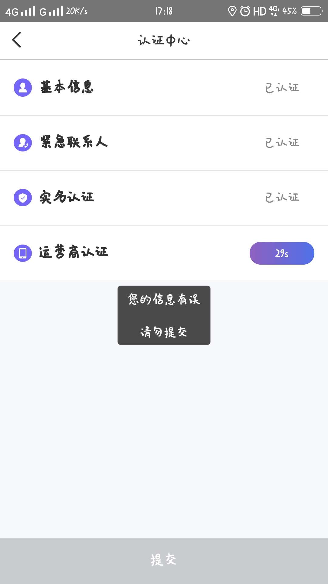 这是什么情况？

76 / 作者:醉末、红尘 / 