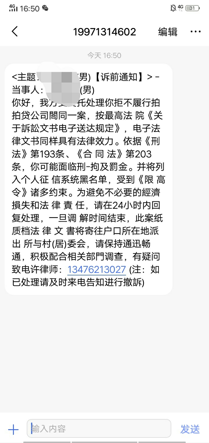 这是真的么，谁欠有拍拍贷啊，我欠了14000

6 / 作者:黑暗的人生莫凡 / 