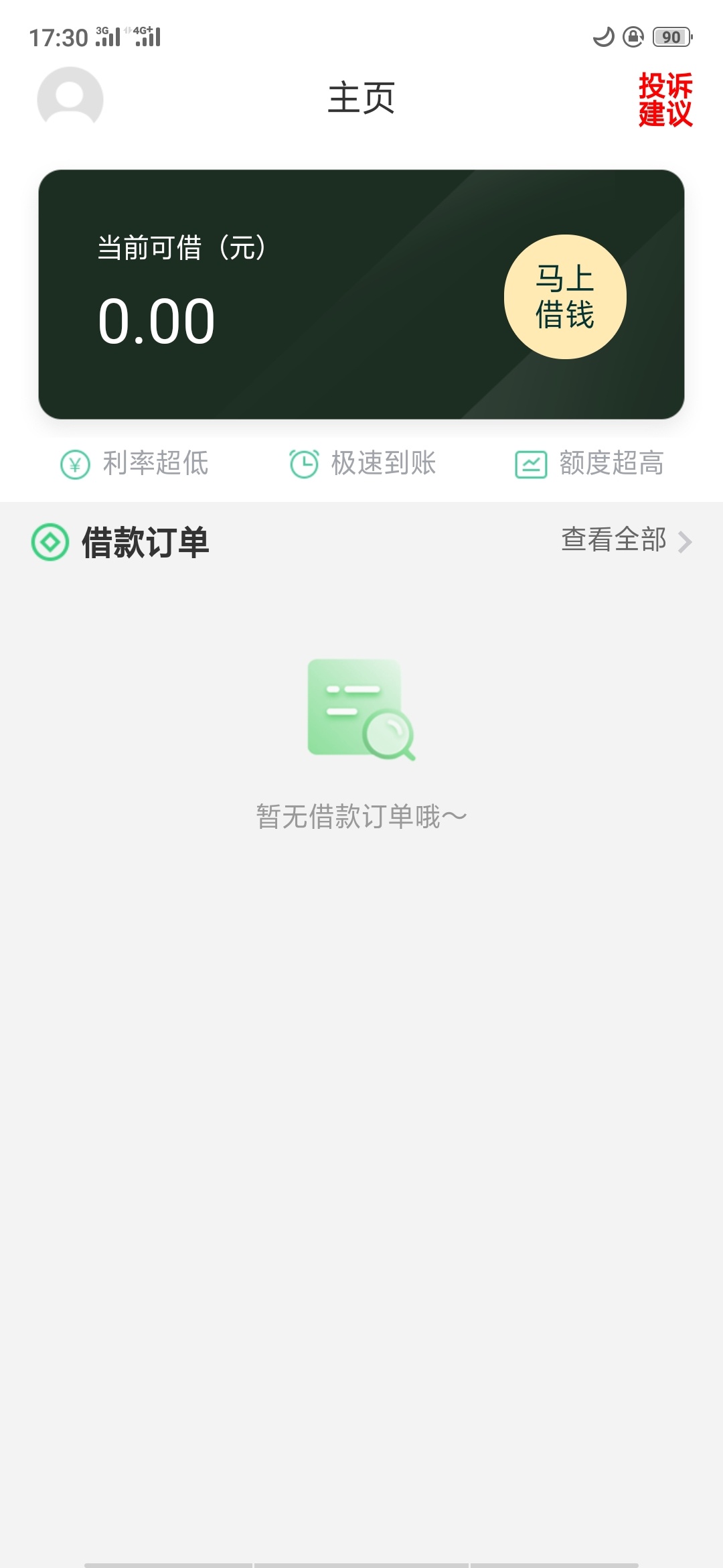 啥也不说了，搞到不想搞了，没做过借条，有没有哪位老哥推几个财务








46 / 作者:A`$_$$_$ / 